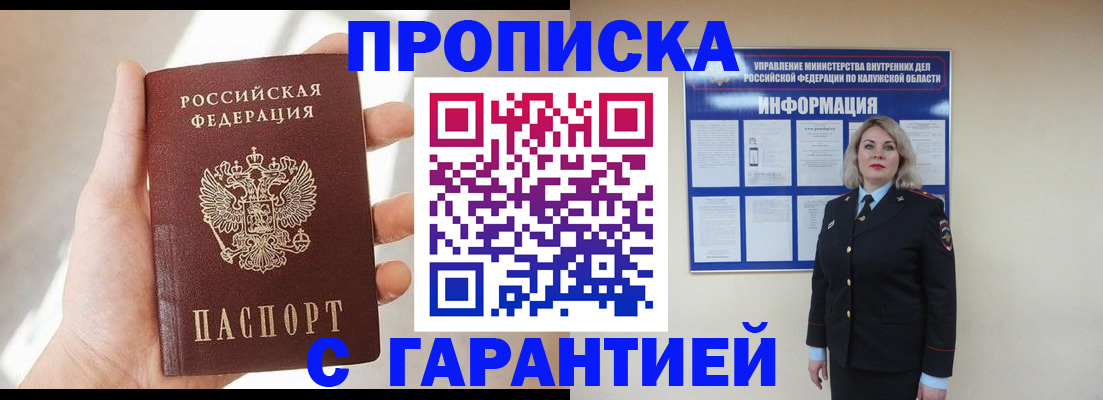 временная регистрация госуслуги в Свирске