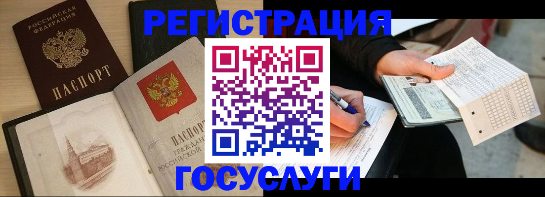 прописка ребенка в Свирске