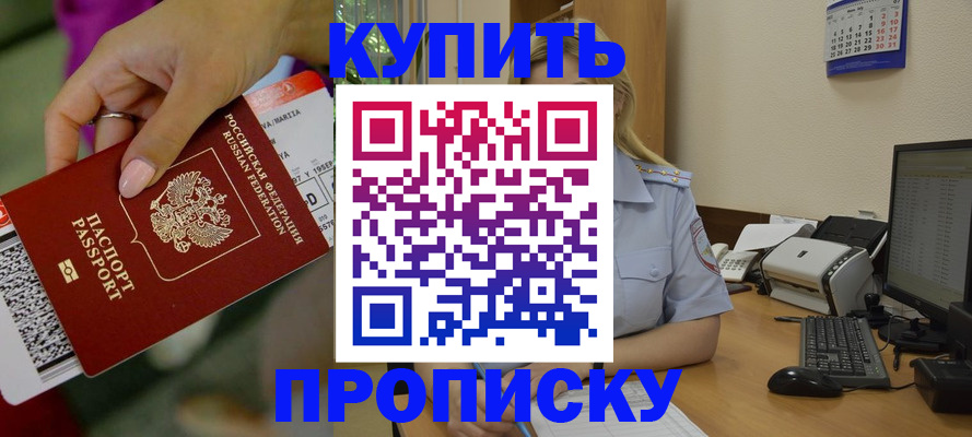 временная регистрация 2025 в Свирске