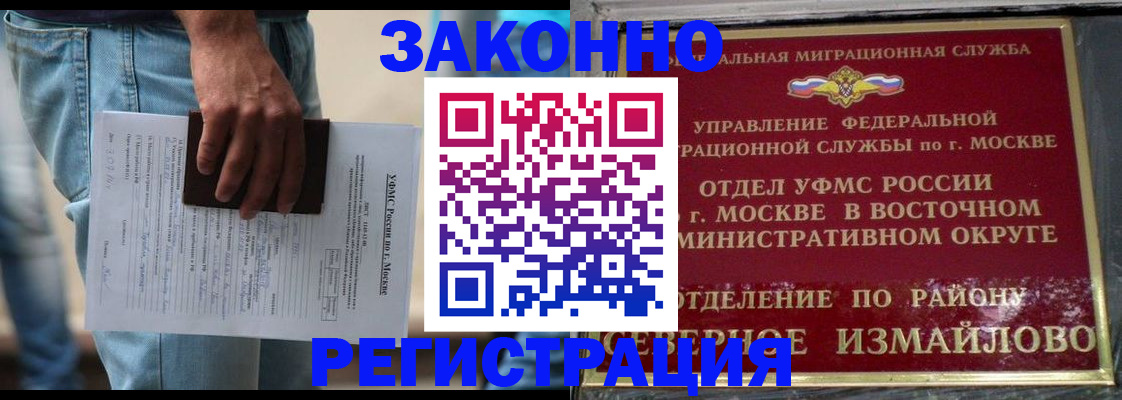 прописка штамп в Свирске